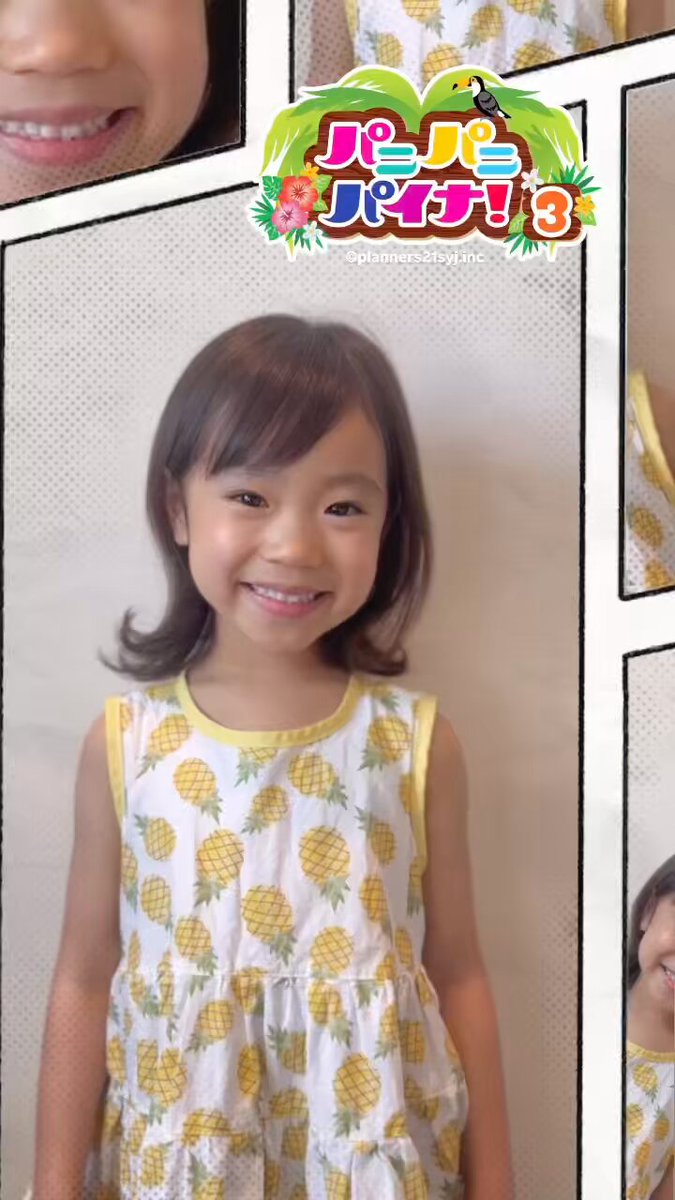 パニパニパイナ！ (@panipanipaina) / X