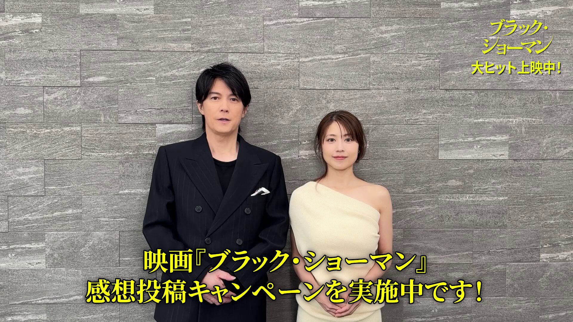 ましゃ福山 ✦••┈┈┈┈┈••✦ 福山雅治 New Digital Single 「幻界