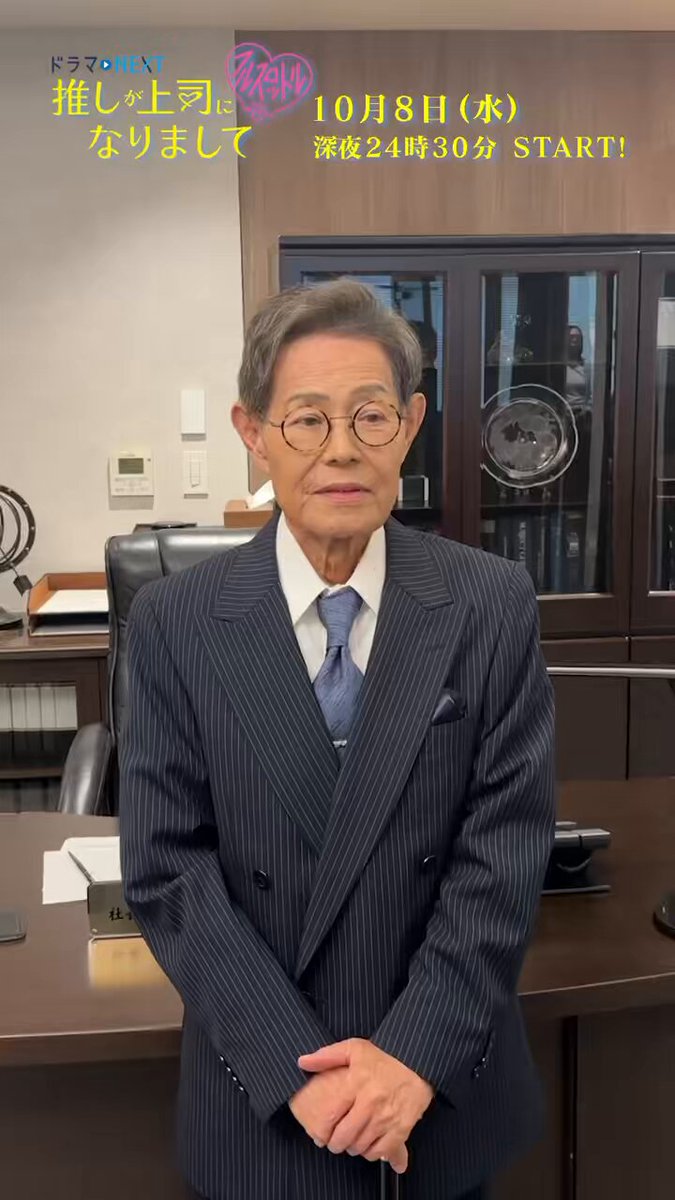 森永いと『推しが上司になりまして』単行本③&ドラマ化