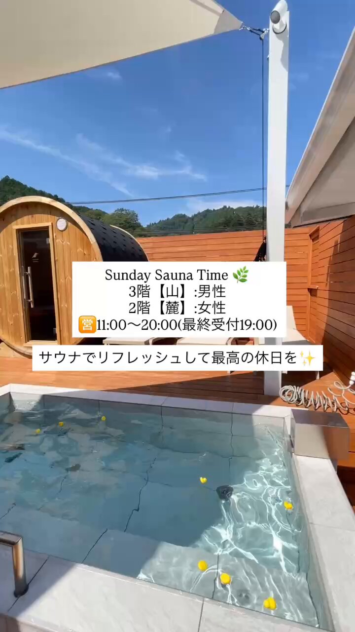 サウナ TAKAO 36サウナ (@36sauna) / X