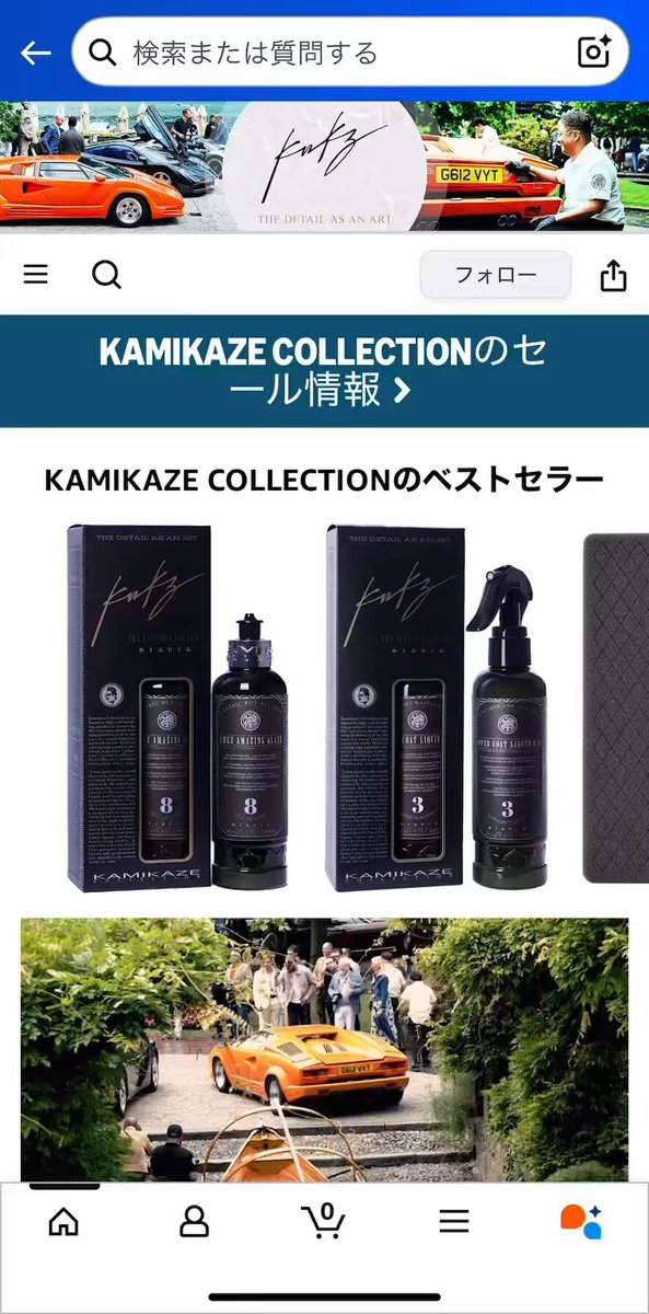 神風コレクション3点セット PROTECTION | KAMIKAZE COLLECTION - WEB STORE