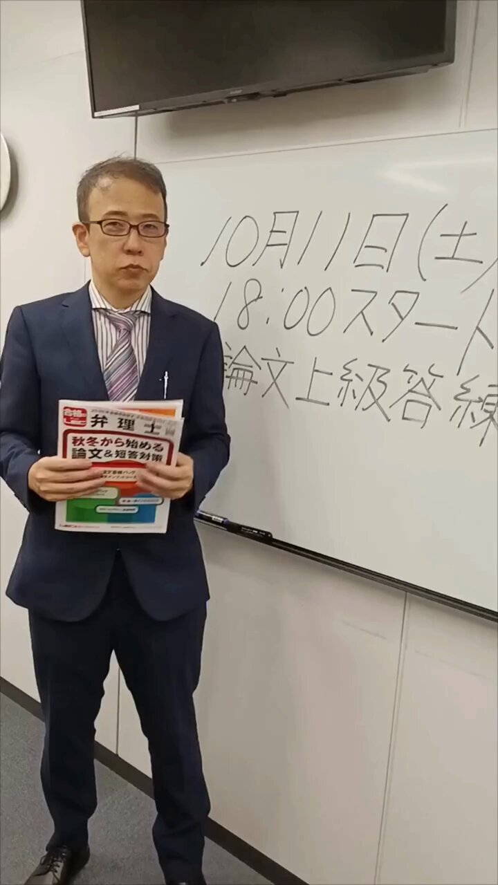 宮口聡/弁理士/LEC専任講師 (@lec_miyaguchi) / X