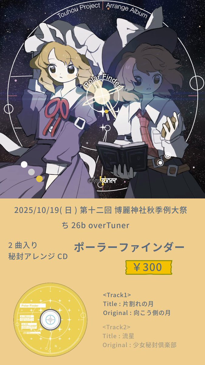たろぽ様 ONE STAR J 33702070｜BILLY'S ENT 公式通販