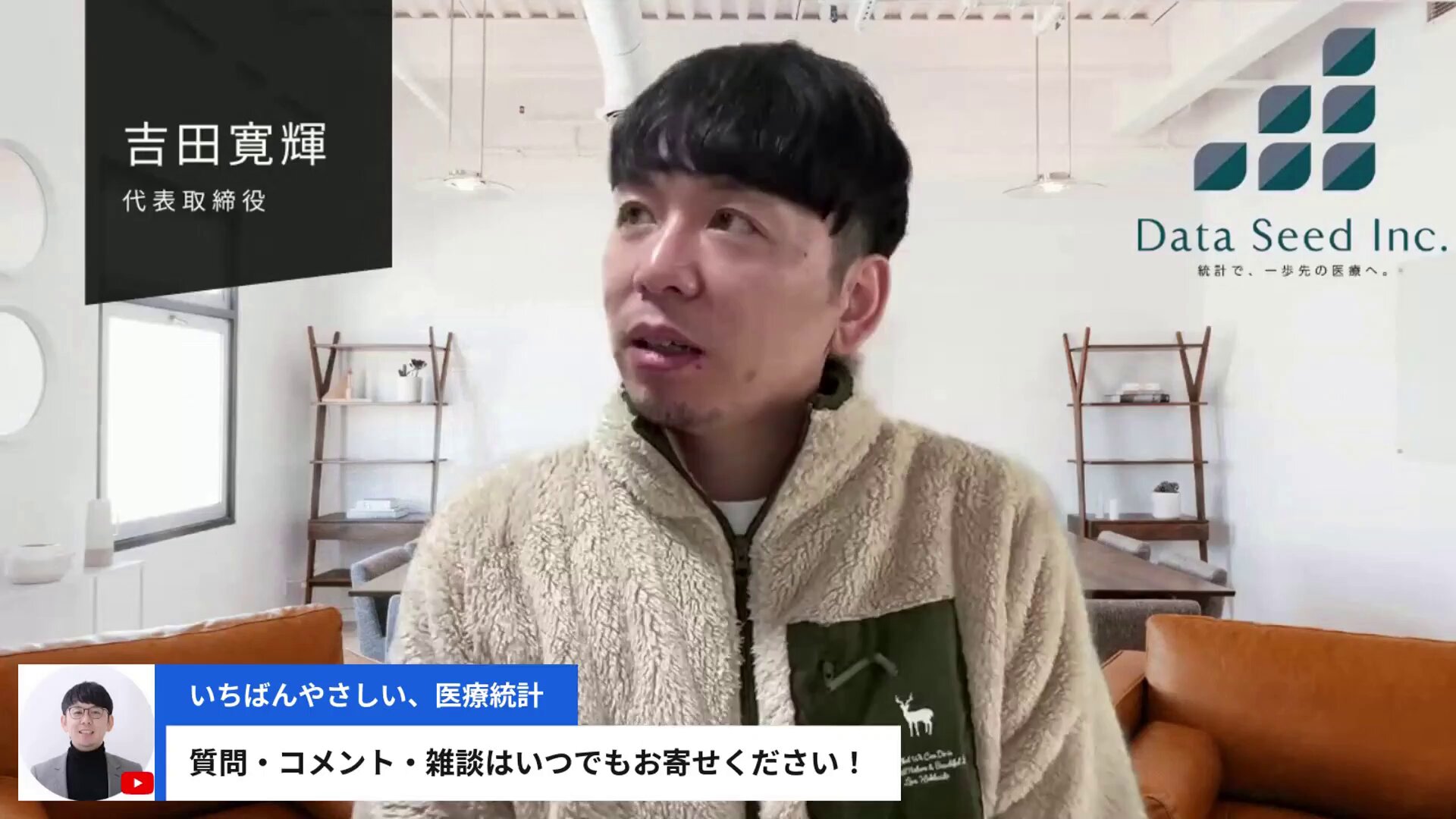 吉田寛輝@いちばんやさしい医療統計｜株式会社データシード on X
