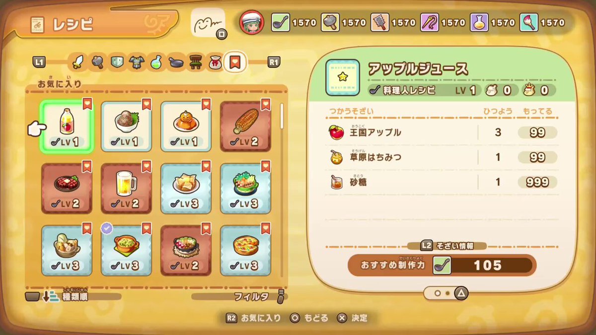 プチトマト　ファンタジーライフi2点 プチトマト ファンタジーライフi2点 ファンタジーライフi】8選