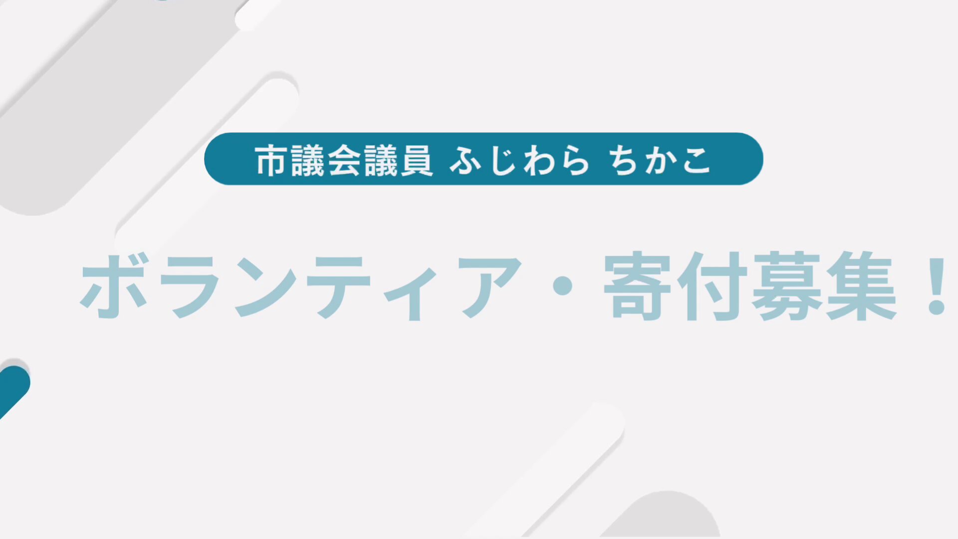 ちかこ様、専用のpost ふじわら ちかこ on X: 