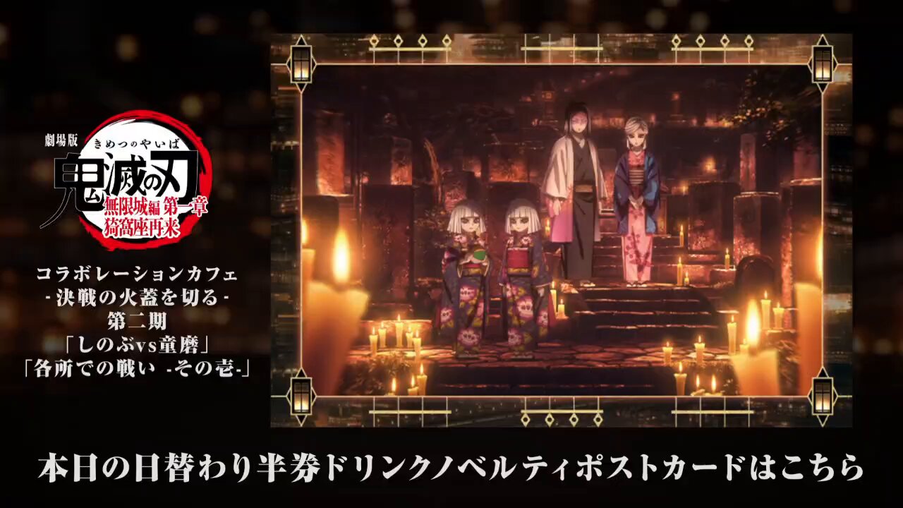 ufotable DINING on X: 