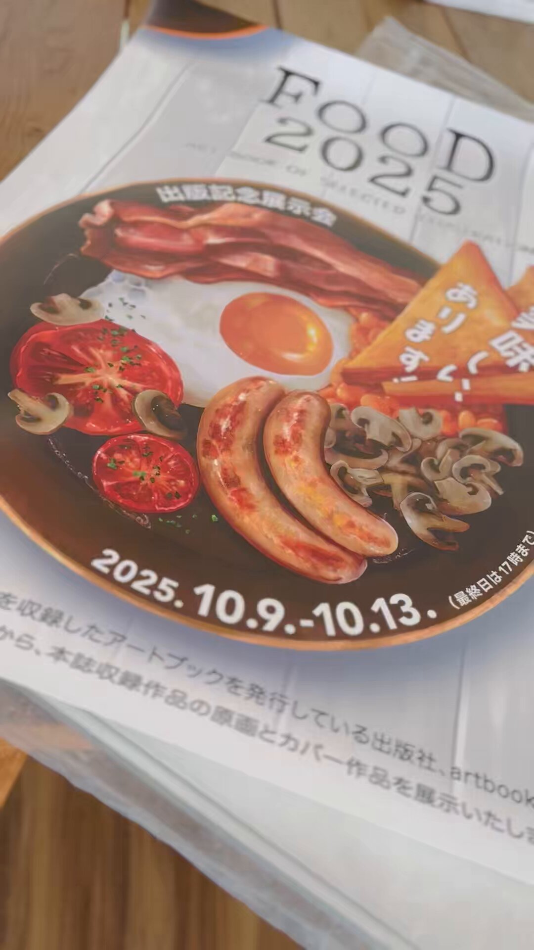 コロッケ！額装複製原画　赤バージョン 81aRBCFjHbL._UF350,350_QL50_.jpg