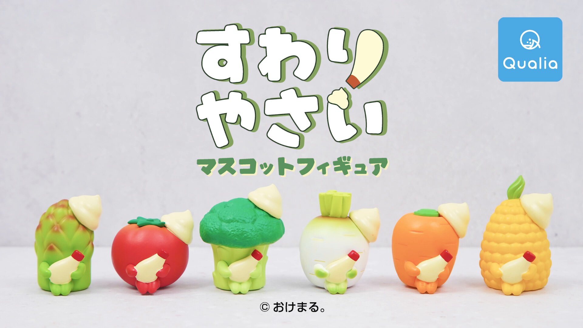 クオリア（Qualia)特別セット Qualia(クオリア)公式 (@Qualia_45_) / X