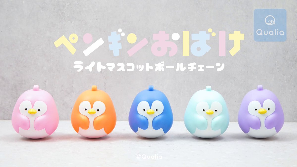 クオリア（Qualia)特別セット Qualia(クオリア)公式 (@Qualia_45_) / Posts / X