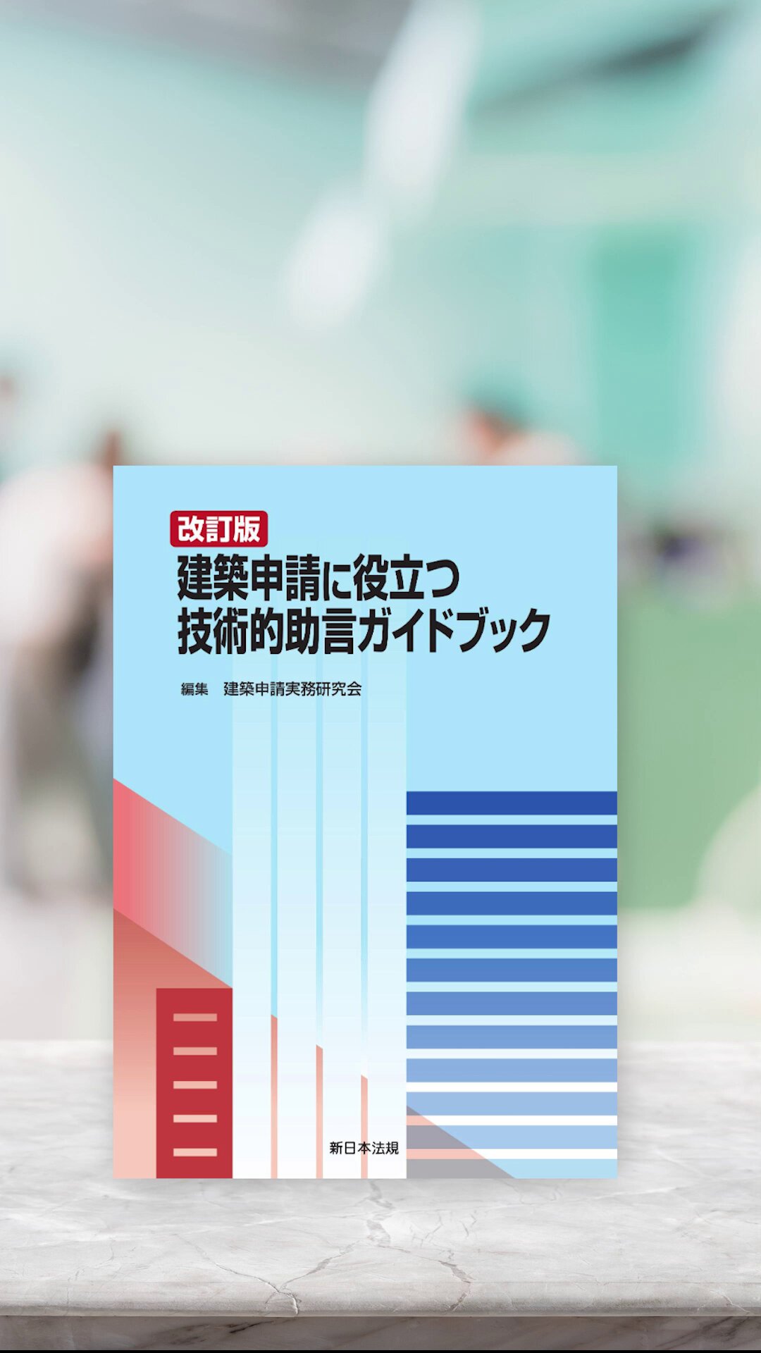 【中古】 有利選択の税務マニュアル 平成１２年度版/新日本法規出版/山本清次 中古】 有利選択の税務マニュアル 平成12年度版/新日本法規