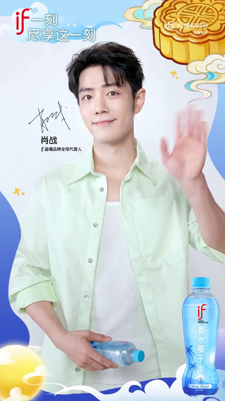 肖戦　2024年シリーズ(一)最新肖戦ロン毛写真集　34p CYAN MAN（シアンマン） 2024年10月号 (発売日2024年09月12日