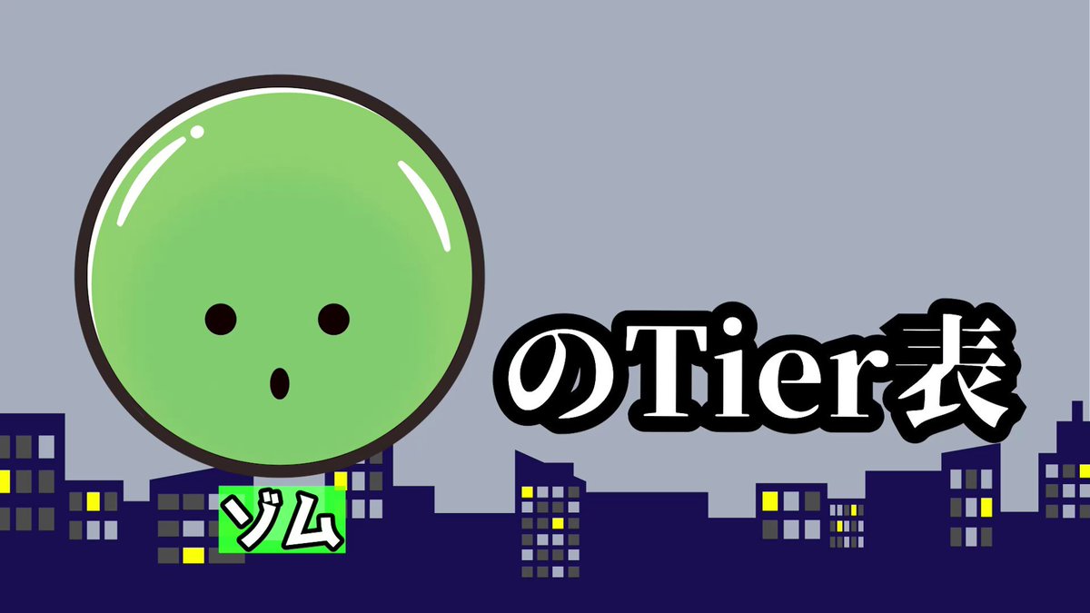 まじめにヤバシティ シャオロン コースター 超ヤバシティ まじヤバ