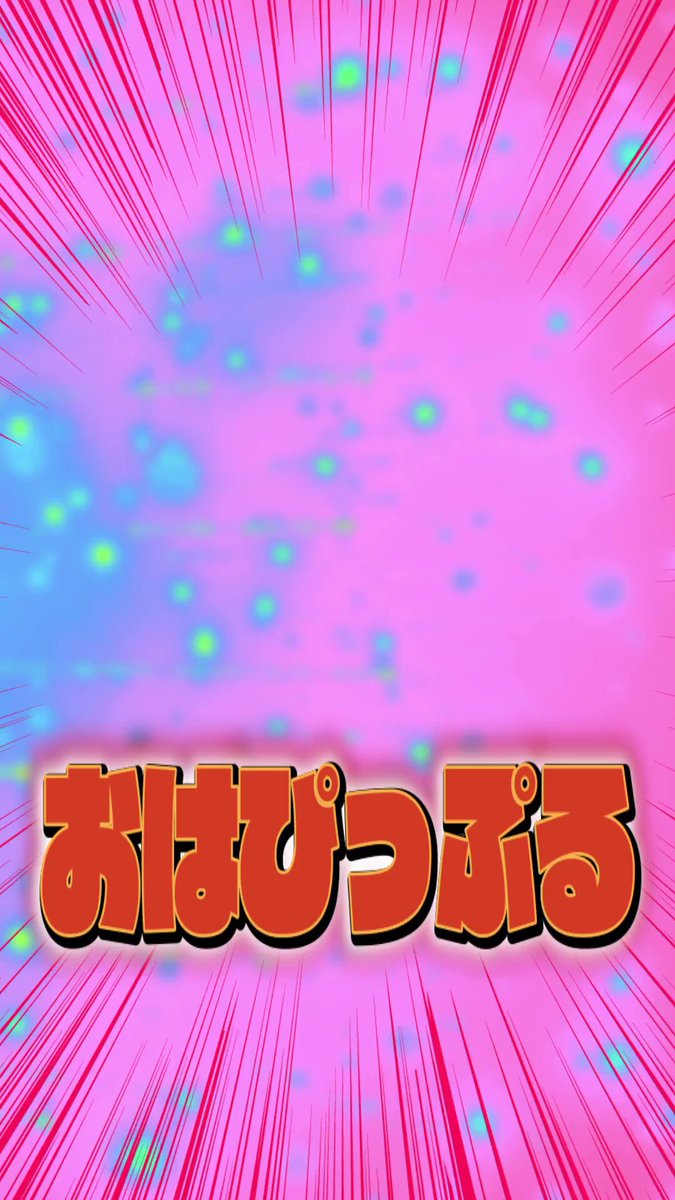 いくぜ！ (@ikuze_1111) / X