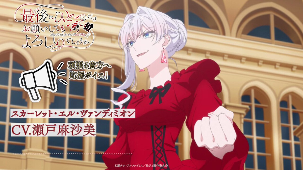 瀬戸麻沙美 スカーレット 直筆サイン おまけつき 瀬戸麻沙美