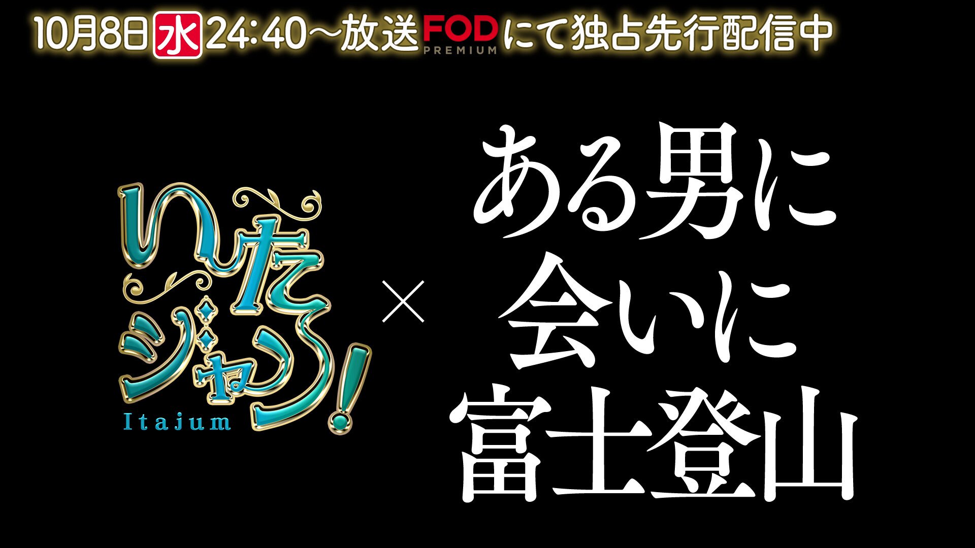 Hey!Say!JUMP応援情報局 (@Hey1Say1JUMP_9) / X