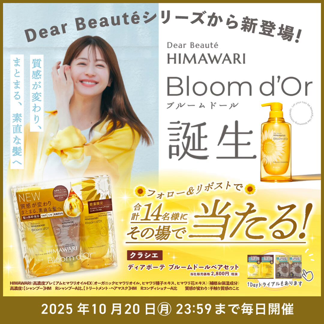 春のキャンペーン中❗️メナード エンベリエ 8月21日発売 #新エンベリエ #新エンベリエ体験
