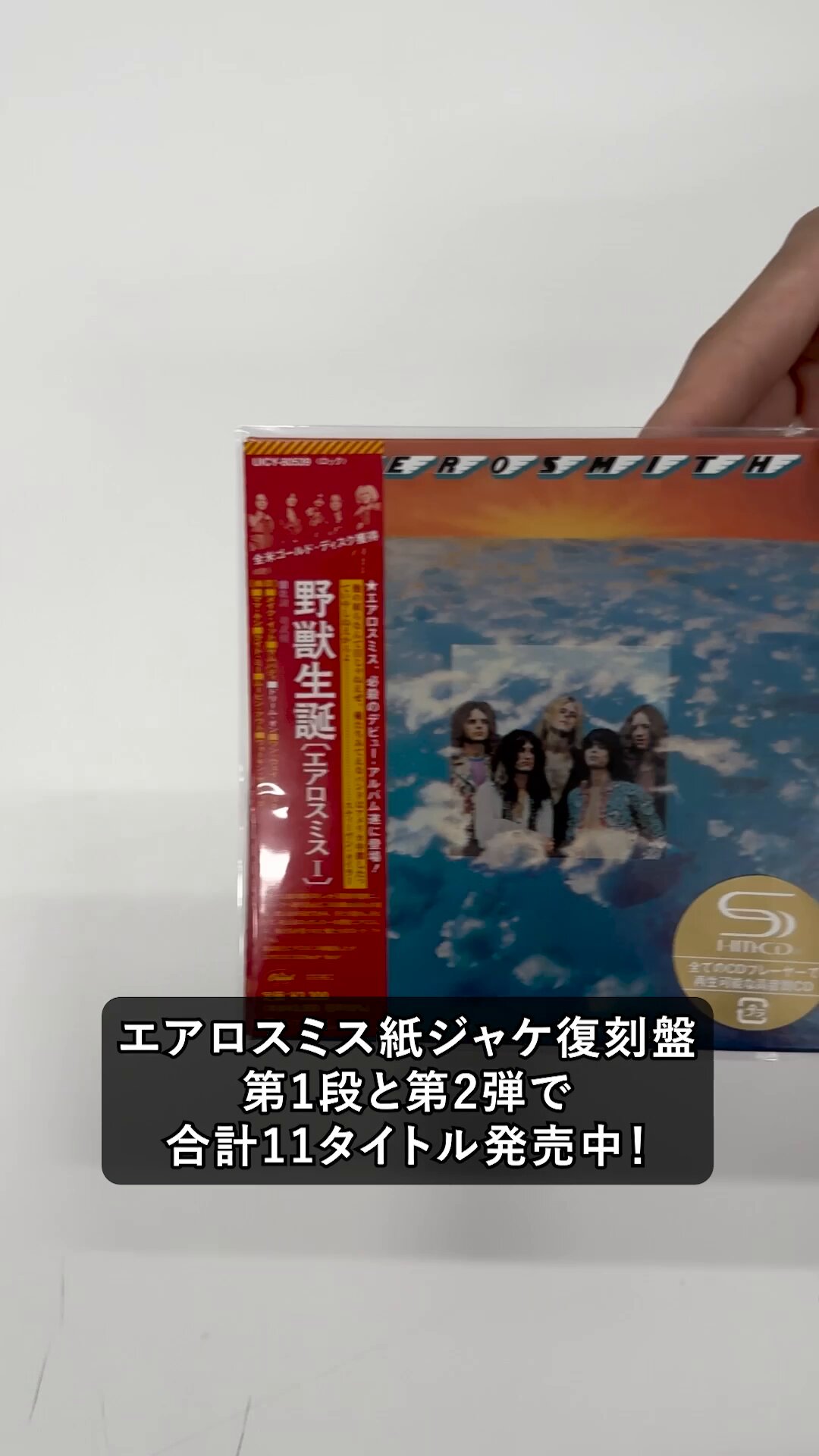 【初回生産限定 紙ジャケットCD】エアロスミス/4タイトルセット エアロスミス / AEROSMITH 日本レーベル公式 on X