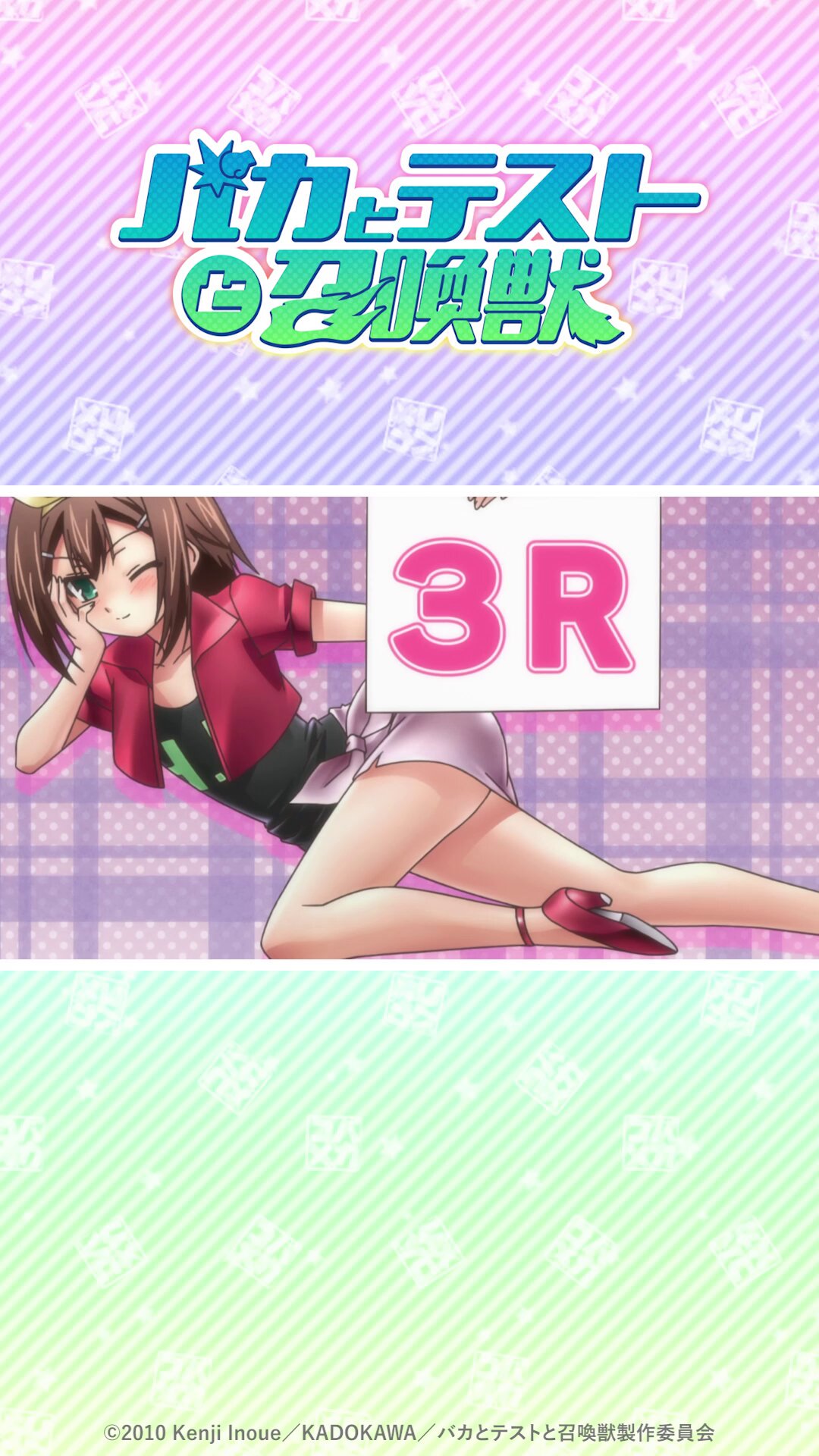 バカとテストと召喚獣 特大タペストリー バカとテストと召喚獣