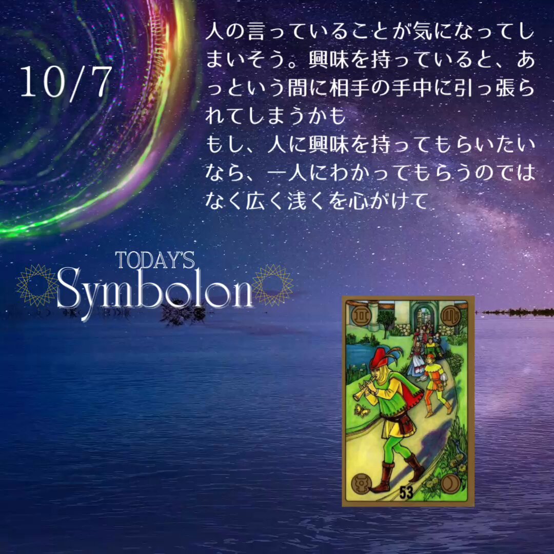 占い屋花🔮シンボロンマスター on X: 