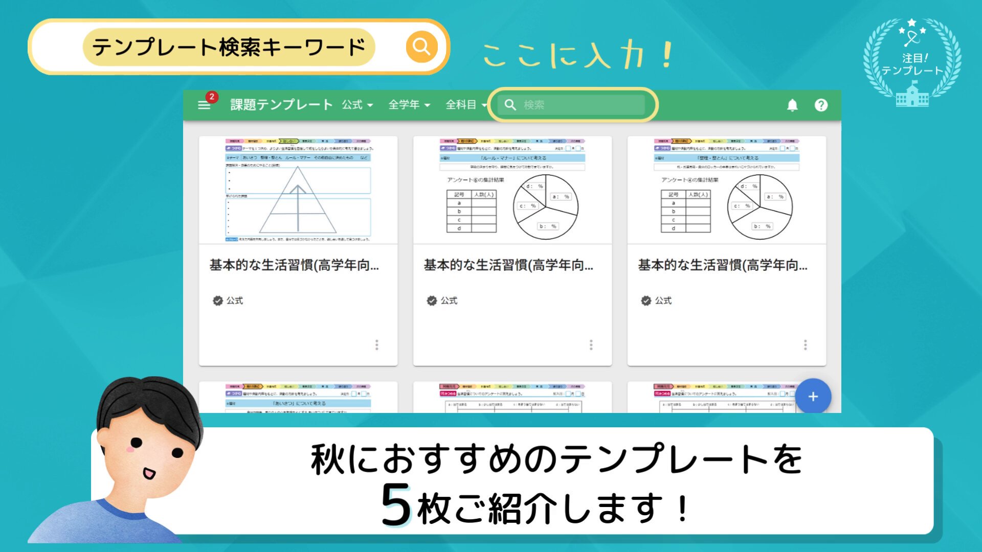 授業展開のタクトをとる 株式会社コードタクト[codeTakt]