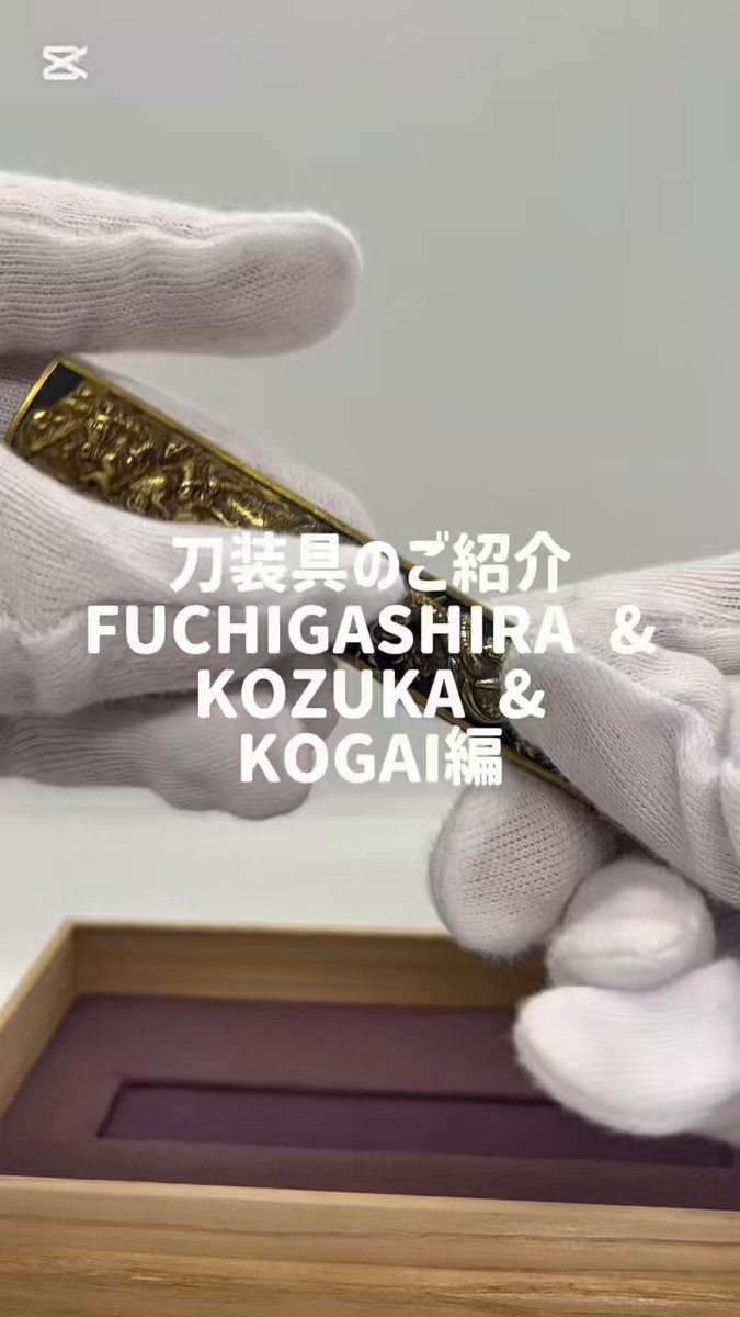 銀座 蔦屋書店 日本刀・根付 on X: 