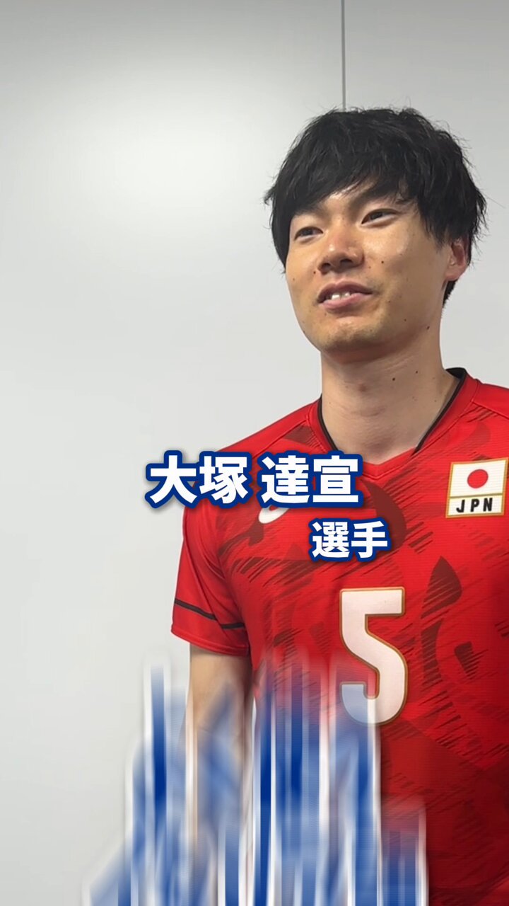 2025年 バレーボール男子日本代表 応援Tシャツ 大塚達宣 L ② 2025年 バレーボール男子日本代表 応援Tシャツ 大塚達宣 L ②
