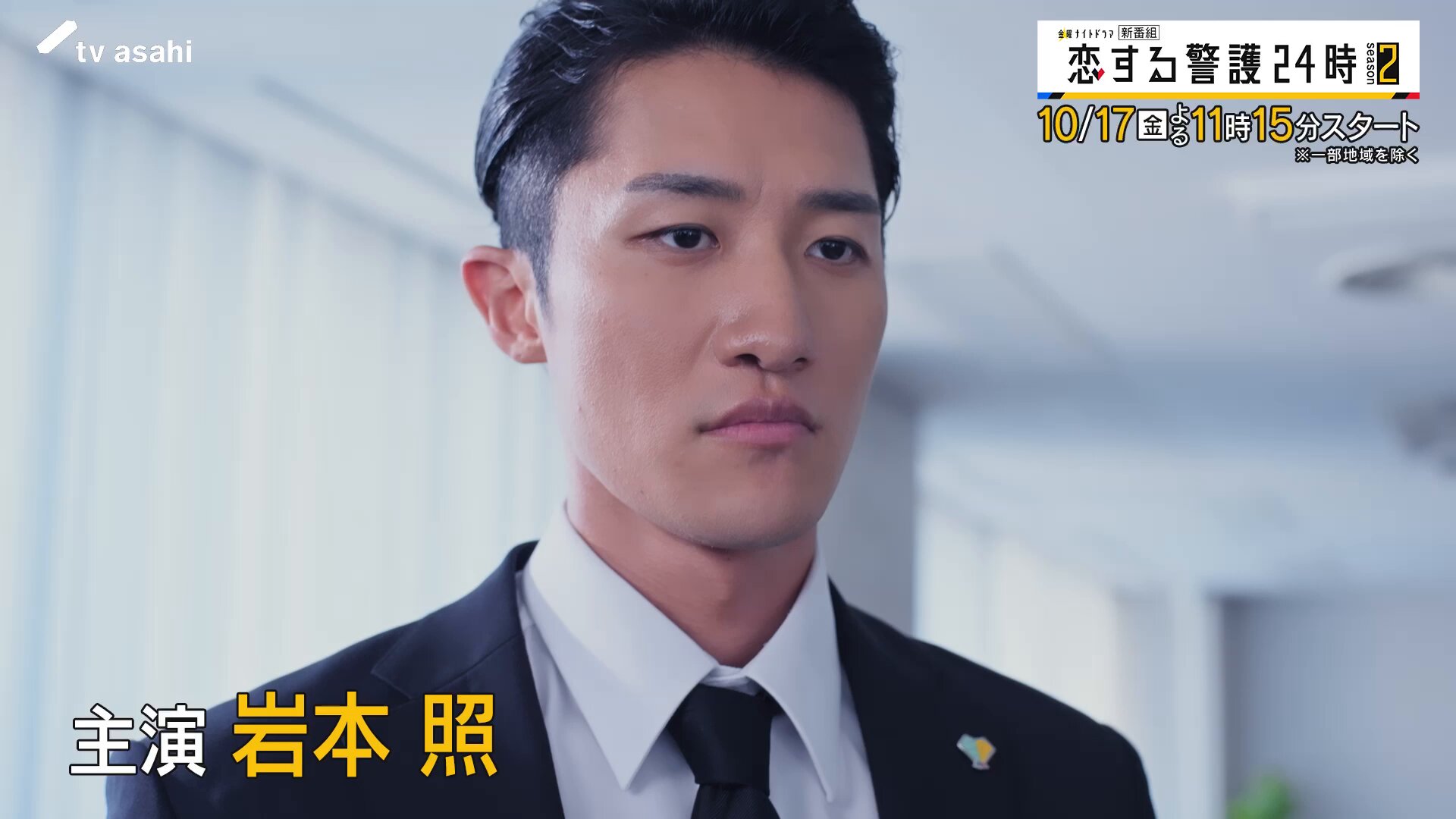 Man 岩本照 公式写真 SERIOUS 99枚 SnowMan 岩本照 公式写真 SERIOUS 99枚 岩本照 - Wikipedia