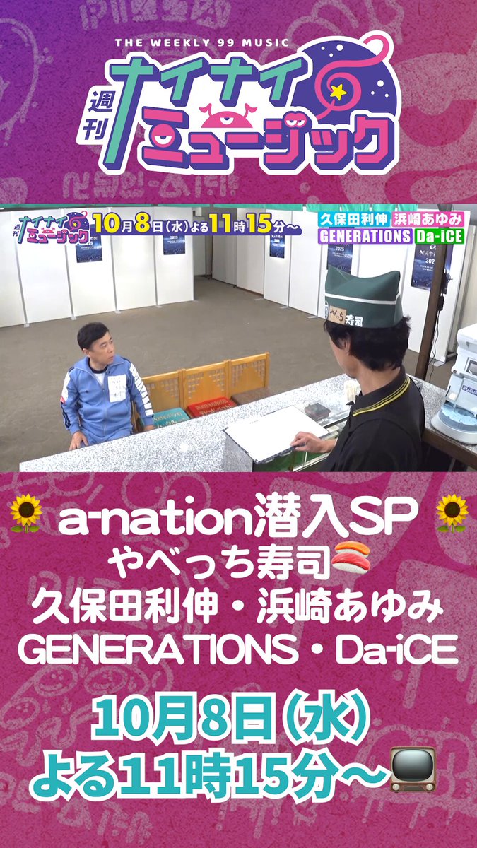 Da-iCE 会報誌 No.1～17th Da-iCE 会報誌1〜17