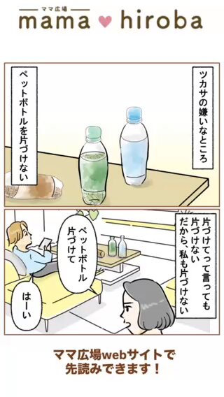 ママ広場（mama♡hiroba)【公式】子育て情報メディア