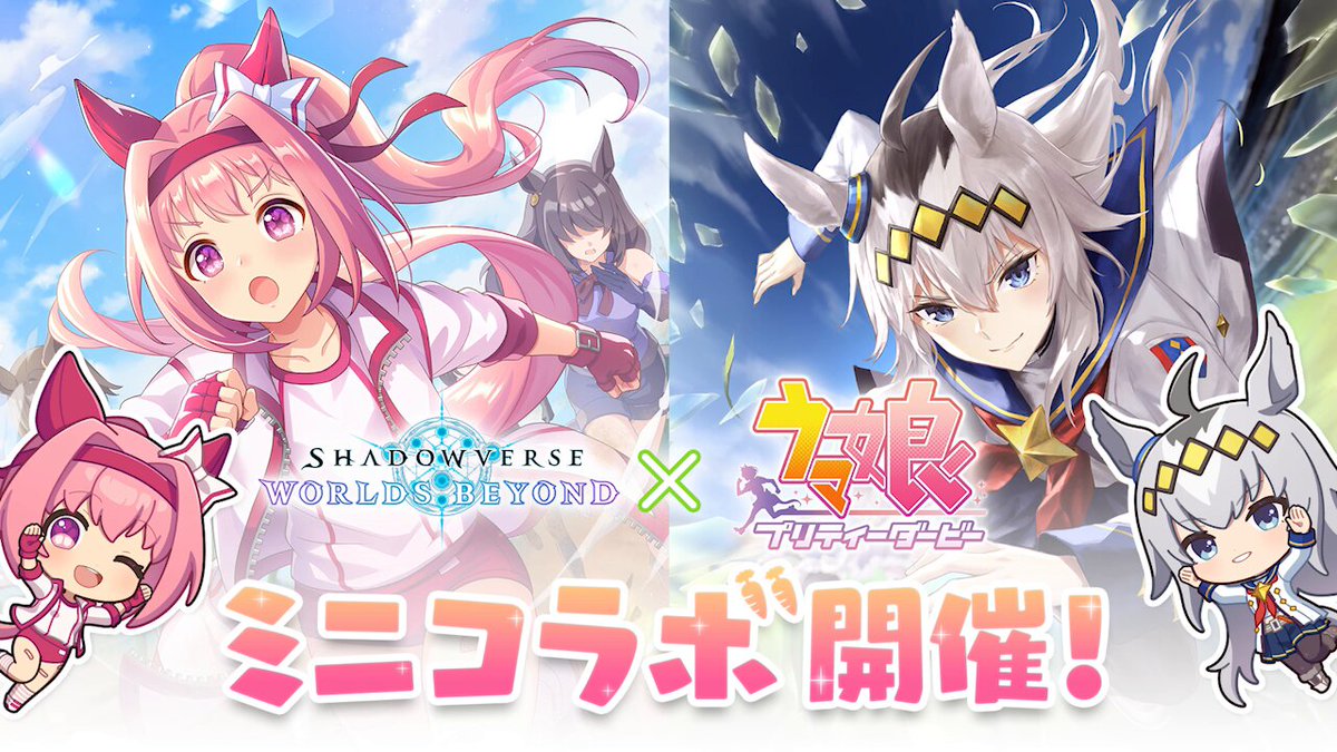 Highlights by Shadowverse: Worlds Beyond公式