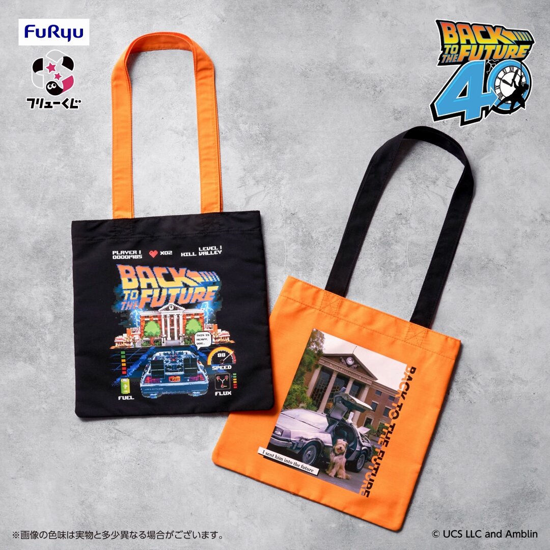 フリューくじ バックトゥザフューチャー A G賞セット売り バック