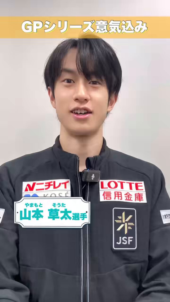 山本草太 SotaYamamoto (@so_ta0110) / X