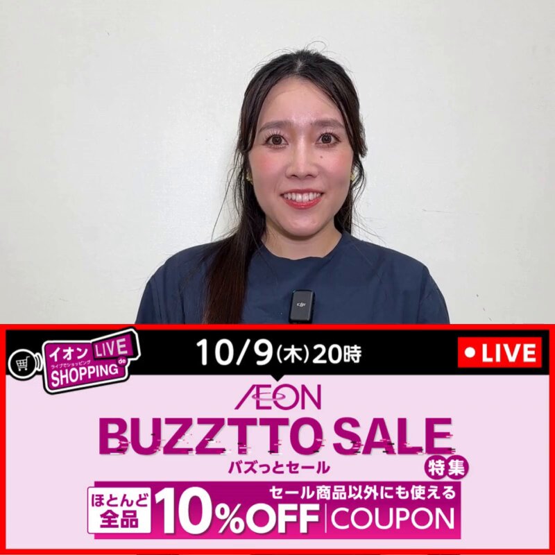 専用です　イオン5✖️４本 イオンスタイルオンライン感謝デー｜イオン公式通販「イオン