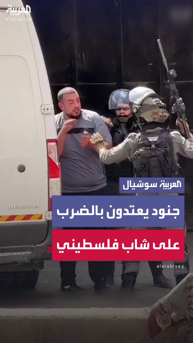 جنود إسرائيليون يعتدون بالضرب على شاب فلسطيني قبل اعتقاله خلال اقتحام بلدة كفر عقب شمال القدس وسط الضفة الغربية 