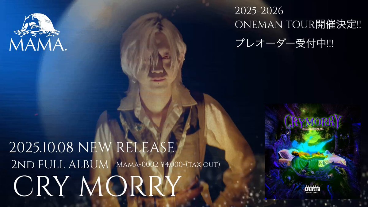 MAMA.official@ワンマンツアー開催決定 (@_MAMA_OFFICIAL) / X