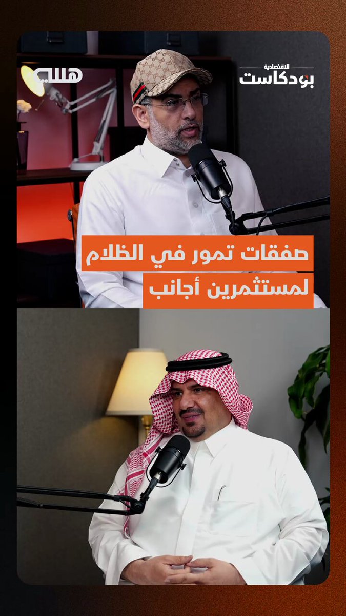 تجار صينيون وأمريكيون يشترون إنتاج مزارع تمور كاملة في القصيم، ويصدرونها إلى بلدانهم، لكن ماذا عن صفقات أخرى في الظلام لمستثمرين أجانب ودون وسطاء سعوديين؟ .. عبدالعزيز التويجري رئيس اللجنة الوطنية للبيئة والمياه والزراعة يكشف الخفايا في بودكاست هللة. الحلقة الكاملة تبث الجمعة المقبل 