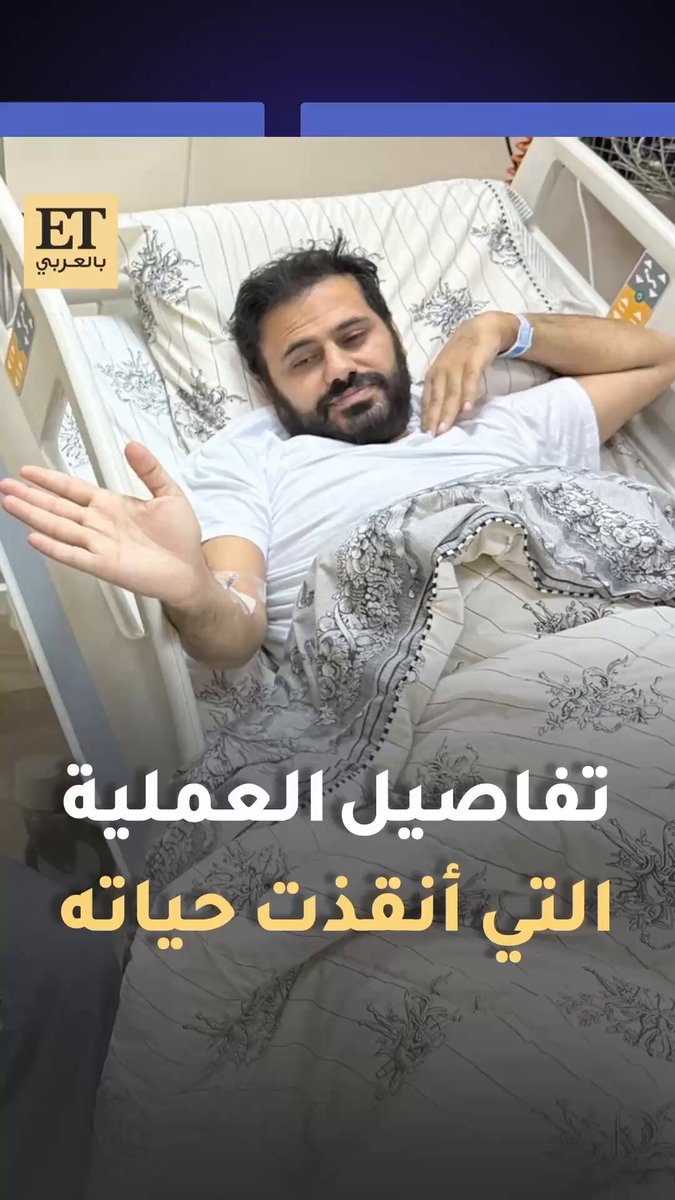 "طلعت المعدة شاقة الحجاب وصاعدة كلها ولازقة في القلب" بعد عملية جراحية دقيقة.. عبدالله بوشهري يكشف في ET بالعربي تفاصيل مؤلمة عن أزمته الصحية... ويتحدث عن دعم شجون الهاجري.. لكن ماذا قال عن خلافه مع إلهام الفضالة؟ 