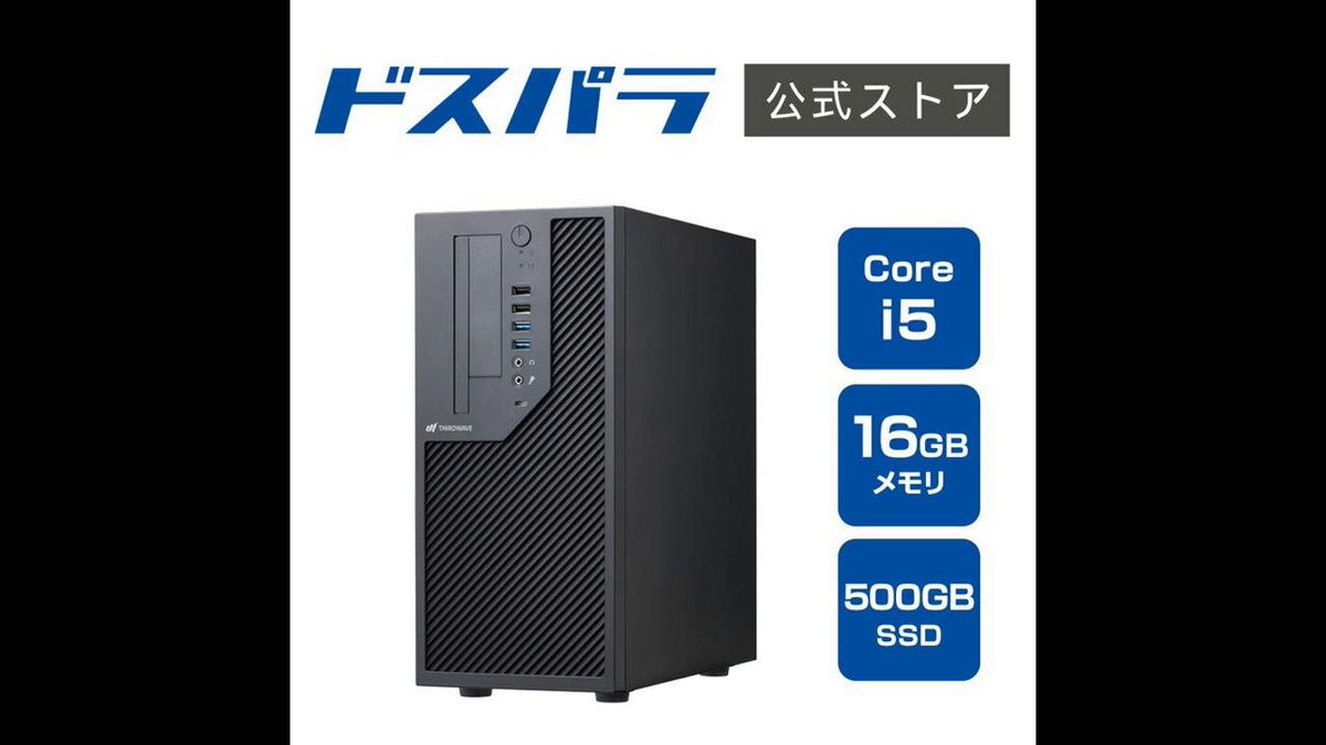 143 ドスパラ i5-12400 16GB 256GB windows11 ドスパラ i5-12400 16GB 256GB windows11 デスクトップPC