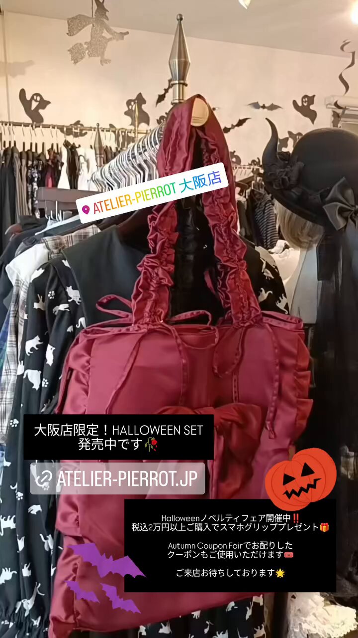 🎪ATELIER-PIERROT大阪店🎪 on X: 