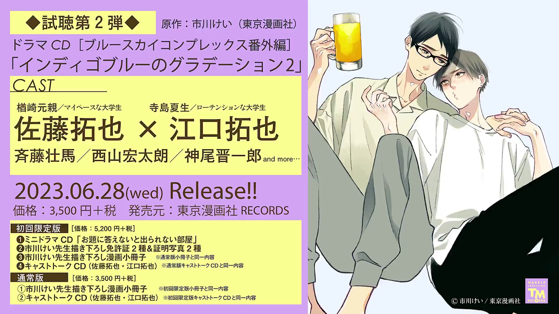 ブルースカイコンプレックス　インディゴ　市川けい　アニメイト特典　未開封 市川けい🥒インディゴ3出た on X: 