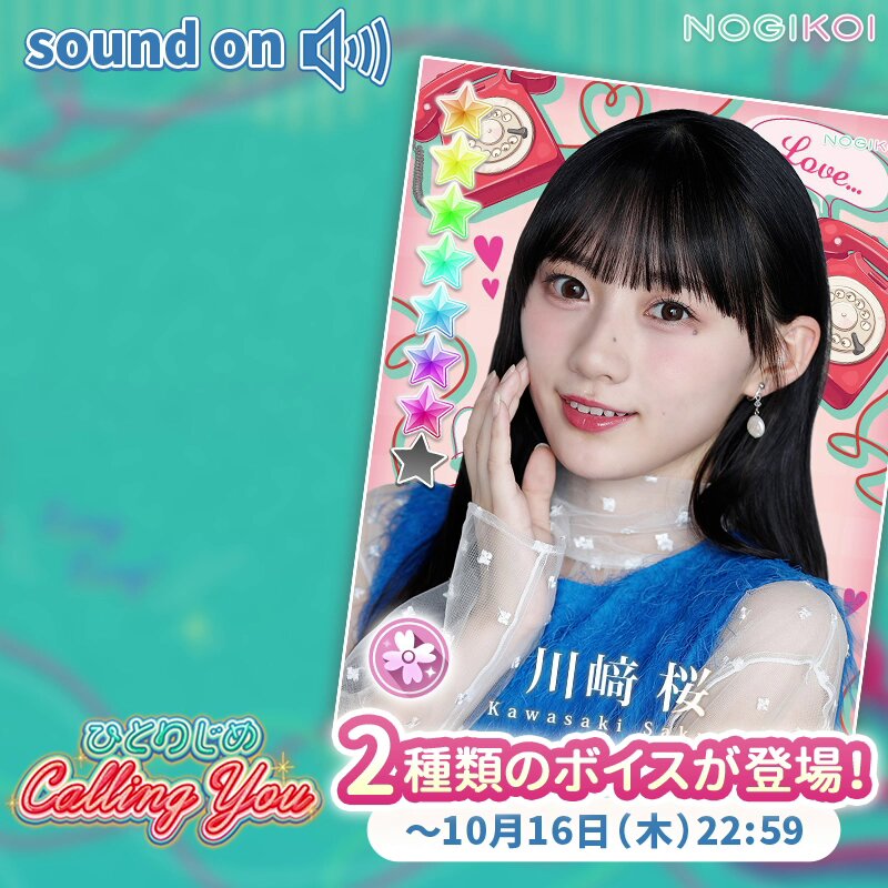 NOGIKOI 乃木恋彼氏イベント25・27回 金川紗耶 グッズセット 乃木坂46