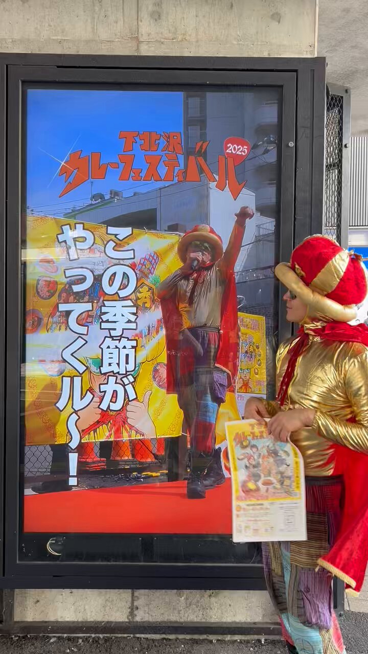 ダンジョンバンド 非売品 下北沢カレーフェス カレーマン コラボ