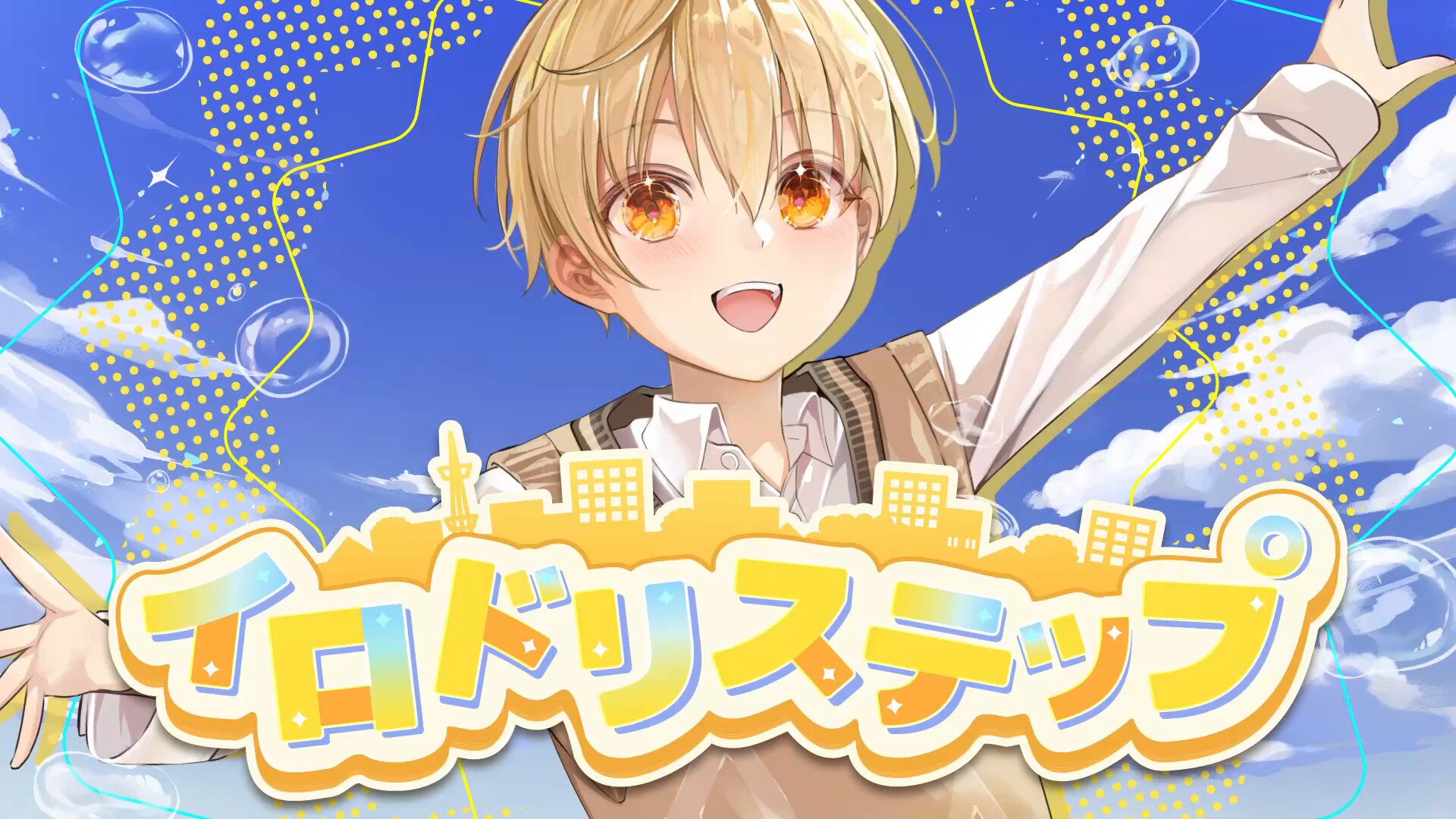 るぅと@すとぷり (@root_nico) / X