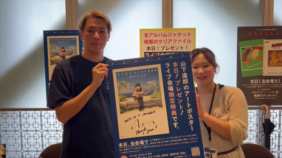 山下達郎さん、万年カレンダー 山下達郎さん、万年カレンダー 山下達郎