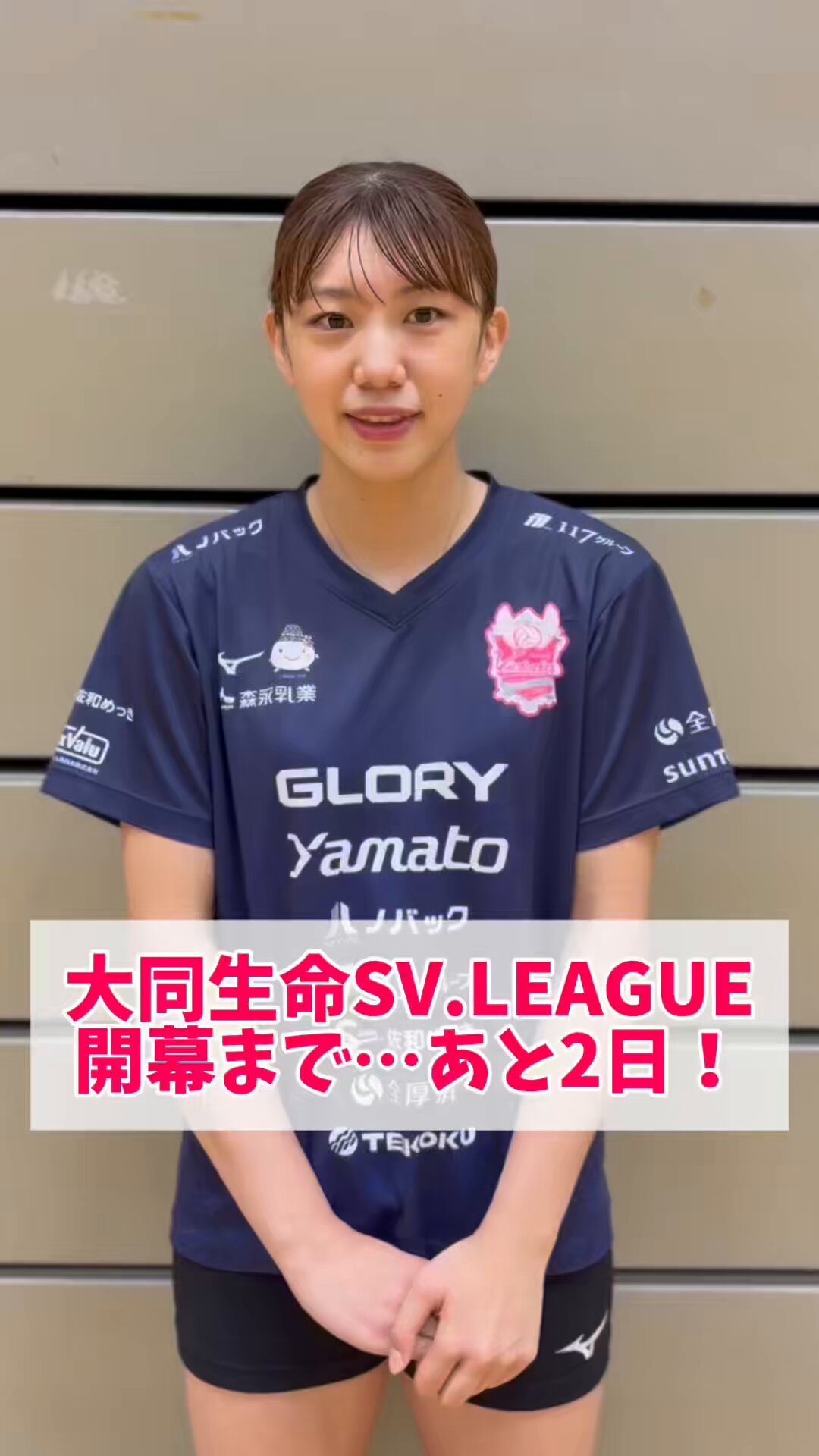 ヴィクトリーナ姫路　リヴァーレ茨城　野中瑠衣 公式】ヴィクトリーナ姫路 Victorina Himeji on X: 