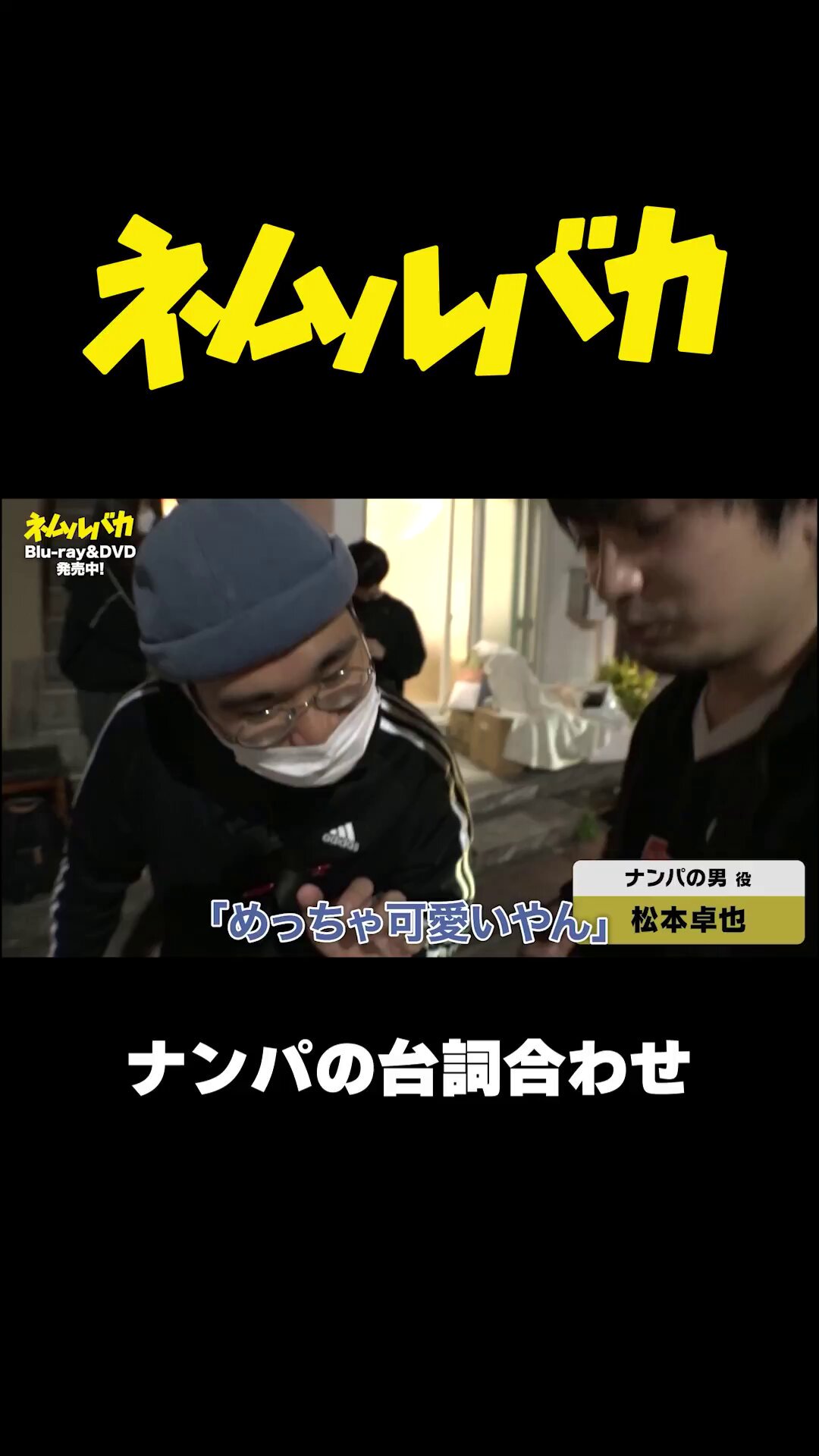 ネムルバカ サイン付きパンフレット　ミレニアム・ファイル 復刻版VHSジャケット ネムルバカ サイン付きパンフレット ミレニアム・ファイル 復刻