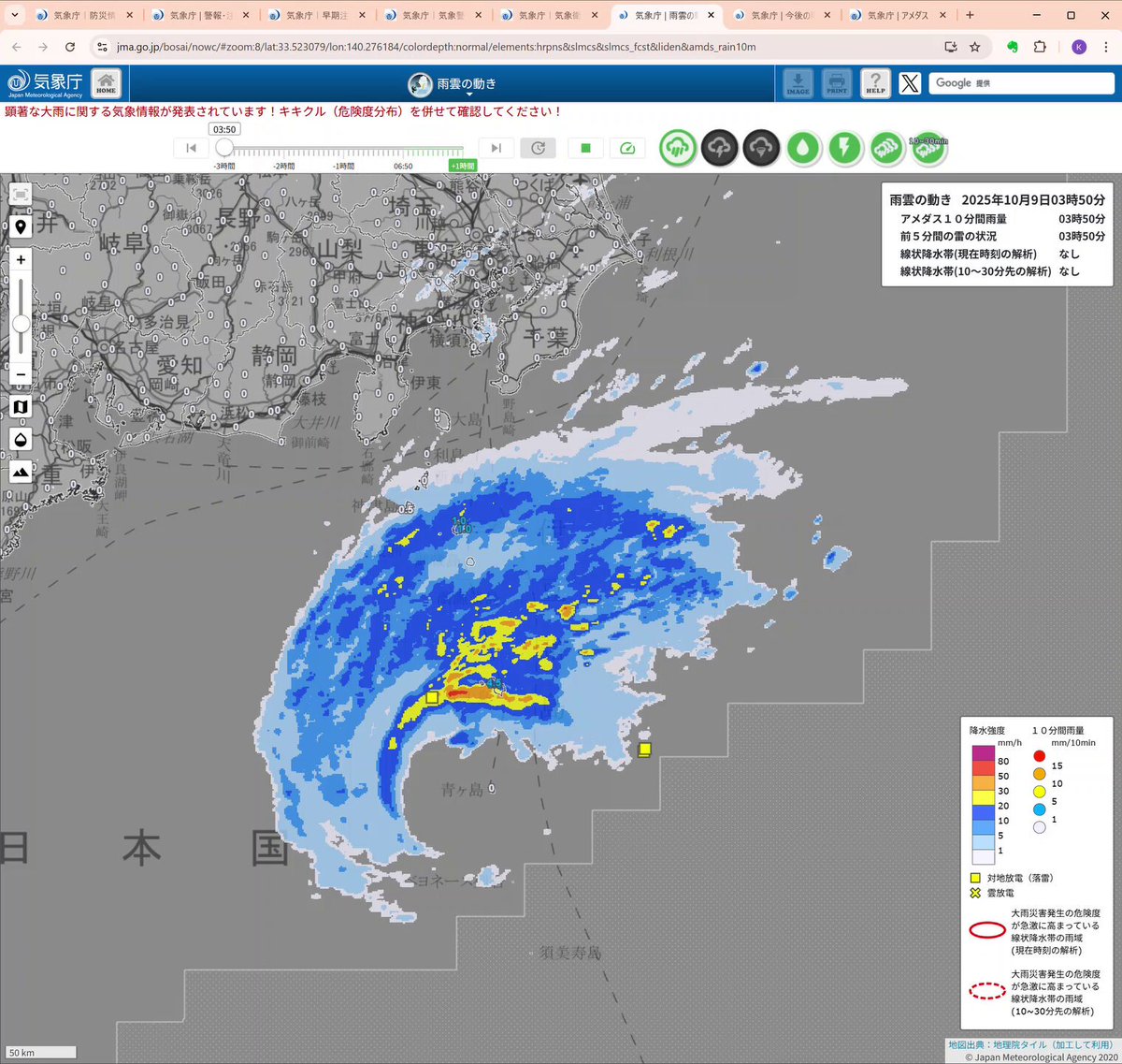 防衛庁公報 第641号 Y03149][昭島YD] [昭島消防署] [指揮隊車] #東京都 #東京消防庁