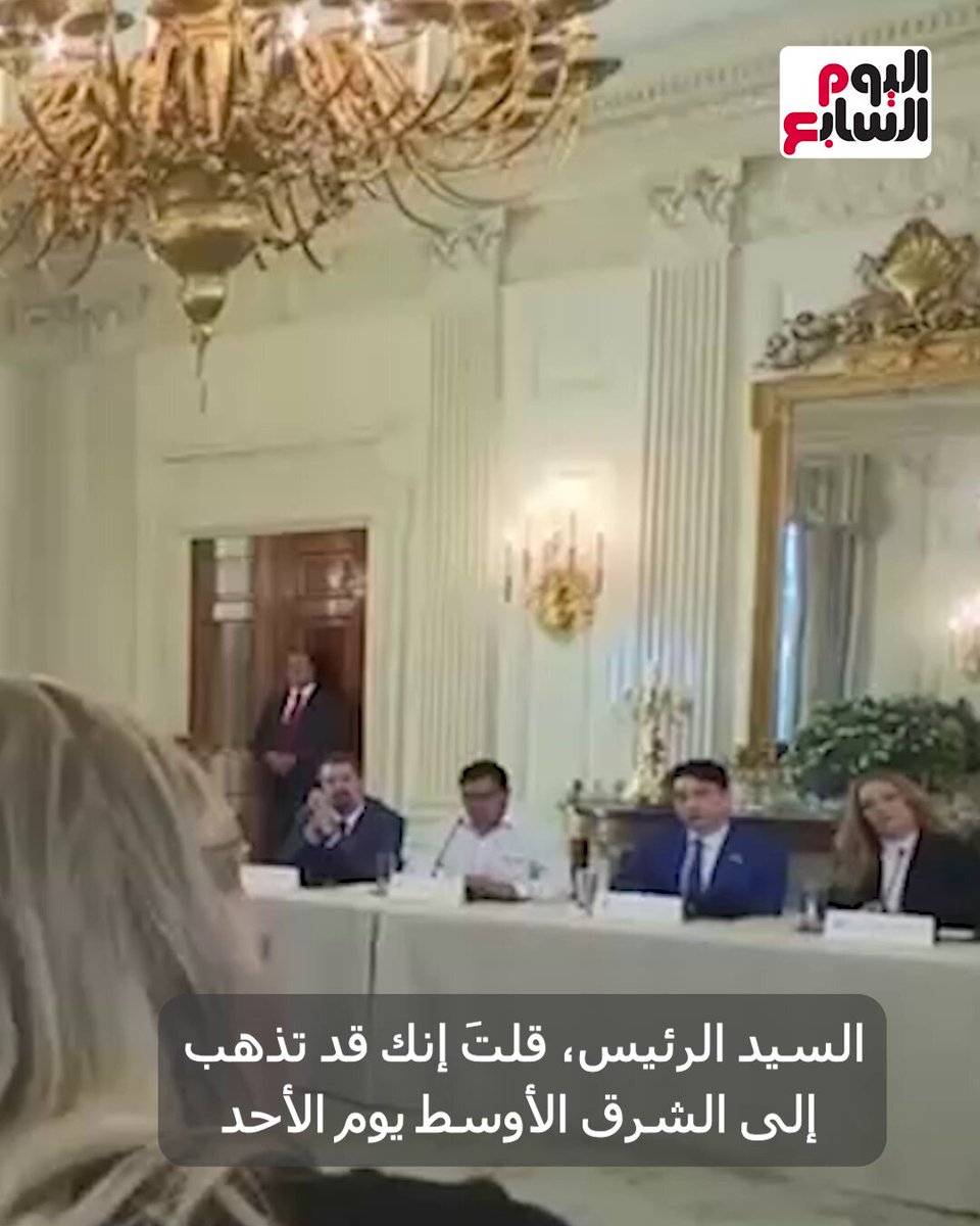 ترامب يعلنها رسمياً: سأذهب إلي مصر يوم الأحد 