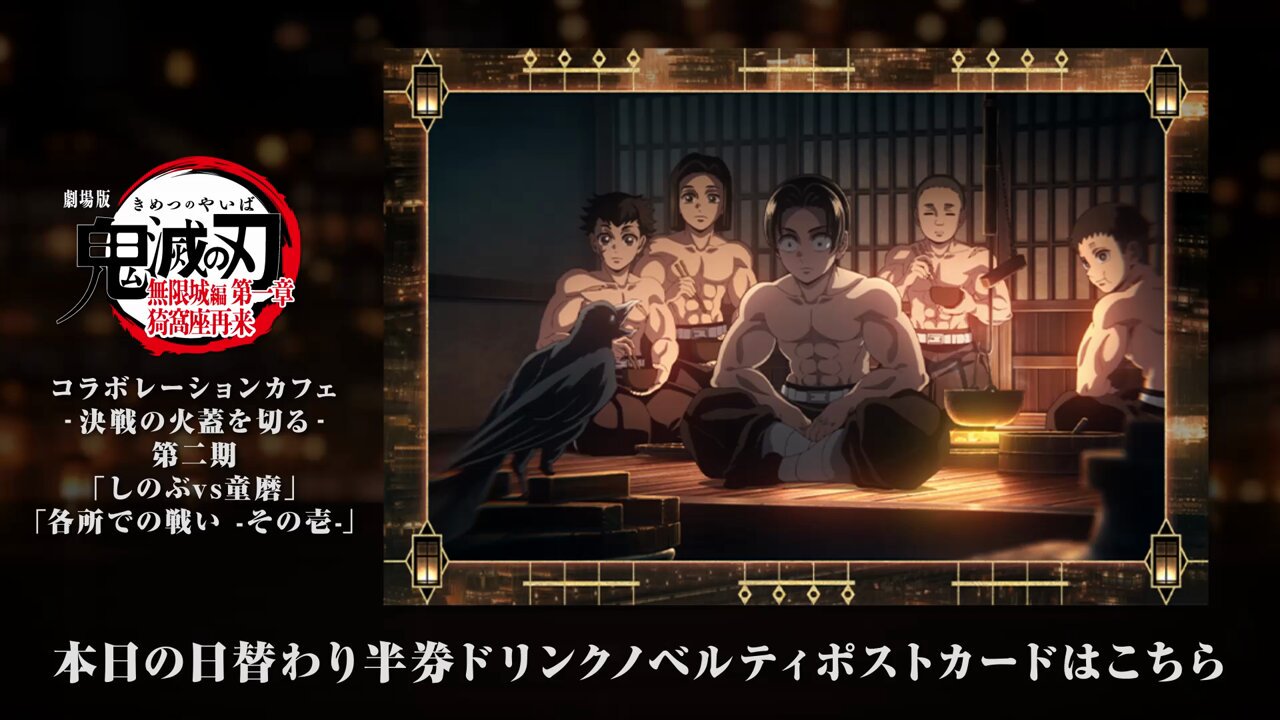 ufotable DINING -HIROMA- (@ufotable_DinHRM) / X